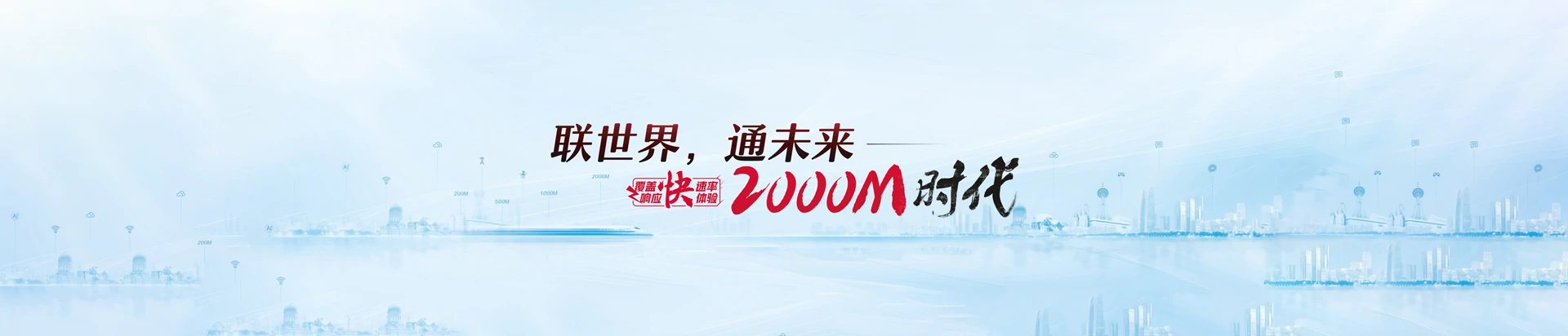 烈山区联通宽带